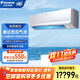 大金（DAIKIN）空調3匹3p 掛壁式空調掛機 家用空調 WIFI智能新一級能效變頻冷暖節能省電 以舊換新FTXR172WC-W1 3匹 一級能效 FTXR172WC-W1