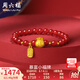 周六福（ZLF）  黃金手鏈女款暴富福袋足金轉(zhuǎn)運(yùn)珠紅瑪瑙手串 定價(jià) 小福袋-1.57g