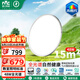 雷士（NVC）LED照明吸頂燈臥室兒童房智能全光譜健康護(hù)眼燈未來(lái)光48W包安裝