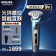 飛利浦（PHILIPS）剃須刀電動(dòng)高端智能雙維立體剃須精鋼刀片全身水洗【敏感肌推薦】蜂巢9系 送老公 S9932【標配】