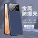勤遠小米REDMI紅米K90手機殼防摔金屬保護套鋁合金自帶鏡頭膜超薄磨砂外殼奢華男士全包散熱潮新款 紅米K90【深藍色】金屬磨砂殼+全屏膜