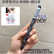 歐萊雅 L'OREAL眼線筆美眸深邃眼線液防水持久不易暈染脫色 美眸深邃極細(xì)眼線水筆 0.5g 1支