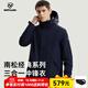 諾詩(shī)蘭【南松】秋冬戶(hù)外男士三合一沖鋒衣防水耐磨特氟龍三防徒步登山服 暗藍寶石色 175