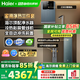 海爾（Haier）鮮活水ProMax【國家補貼20%】小紅花凈水器家用1400G高流速8年長(cháng)效進(jìn)口RO反滲透膜直飲水機凈飲機 【輕奢3件套】全屋凈水加熱套裝