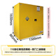 帥韜防爆柜化學(xué)品安全柜工業(yè)防火防爆箱危險品電池柜酒精油漆儲存柜 110加侖黃色【加厚】送檢查證書