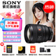 索尼（SONY） 全畫幅定焦鏡頭 【中遠攝定焦】FE85mmF1.4 GM II 官方標配
