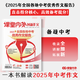 【備考2026】課堂內外創(chuàng  )新作文初中版2025年全國各地中考優(yōu)秀作文報告中考精選試題滾動(dòng)課本中學(xué)生作文教輔中考滿(mǎn)分作文素材大全 【現貨備考26】2025年全國各地中考優(yōu)秀作文報告