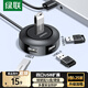 綠聯(lián)USB分線器2.0多接口轉(zhuǎn)換器 擴展塢集線器4口HUB 筆記本電腦一拖四拓展塢多接口延長線帶供電口