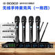 DCOCO/迪科科 U段調頻 無(wú)線(xiàn)手持話(huà)筒 胸麥領(lǐng)夾式耳麥頭戴式麥克風(fēng) 專(zhuān)業(yè)舞臺演出 會(huì )議活動(dòng)主持演講話(huà)筒 DMT840 一拖四無(wú)線(xiàn)手持話(huà)筒學(xué)?；顒?dòng)主持演講