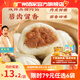 廣州酒家利口福早餐食品廣式面點(diǎn) 手抓餅包子餃子燒麥蝦餃 半成品生鮮速食兒童 黑豬肉小籠包300g（12個(gè)裝）
