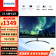 飛利浦31.5英寸2K IPS10bit 75Hz FreeSync低藍光VGA HDMI DP DVI 辦公游戲娛樂(lè )電腦顯示屏 325E8 325E8