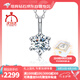 魔麗卡 Mooleeca經(jīng)典六爪培育鉆石吊墜鉑金項鏈女七夕禮物送女友老婆50分D-E/VS