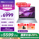 戴爾（DELL）【國(guó)家補(bǔ)貼】25新品靈越16PLUS 升級(jí)款DB16250AI第二代酷睿Ultra7處理器2.5K120Hz筆記本電腦EVO 第二代U5 16G 1T 2.5K丨14英寸