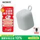 索尼（SONY）LinkBuds音樂(lè )盒 質(zhì)感人聲無(wú)線(xiàn)藍牙音箱 家居藝術(shù) 家用室內桌面禮物音響SRS-LS1 淡灰色
