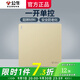 公牛（BULL）G12帶開(kāi)關(guān)插座 香檳金色86型暗裝墻壁面板現代奶油風(fēng)官方純平大板 一開(kāi)單控（1開(kāi)單開(kāi)16A總控） 官方家用啞光專(zhuān)用室內裝飾套餐