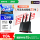 華碩（ASUS）【國家補(bǔ)貼15%】RT-AX86U Pro雙頻5700M全千兆電競路由器wifi6無線家用路由/Ai路由/金榜路由
