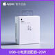 APPLE蘋果充電線原裝正品20W快充套裝數(shù)據(jù)線iPhone16/15/14ProMax13/12 (8-16機(jī)型)原裝20W快充插頭