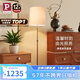Paulmann P德國柏曼復(fù)古落地?zé)?客廳沙發(fā)邊臥室床頭立式臺燈現(xiàn)代簡約燈具