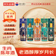 茅臺王子酒 生肖組合套裝（狗年/鼠年/牛年/虎年/豬年）收藏擺柜 送禮封藏 500ml*5 禮贈宴請【名酒鑒真】
