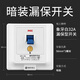 國際電工 86型空調插座開(kāi)關(guān)漏電保護器大功率家用漏保開(kāi)關(guān)電熱水器插座 開(kāi)關(guān)款-32A【白】
