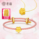 老廟黃金足金桃花黃金吊墜磨砂轉(zhuǎn)運珠可調(diào)節(jié)手繩送女友生日女神節(jié)禮物 約：1g