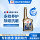 道達(dá)爾（Total）5合1尊享型多效燃油系統(tǒng)添加劑 汽油燃油寶除積碳清洗劑 355ml