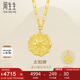 周生生七夕太陽(yáng)牌足金項鏈 日月星辰黃金套鏈 93714N計價(jià) 47厘米4.45克