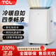 TCL移動(dòng)空調大1.5匹冷暖家用臥室客廳出租房免安裝免排水壓縮機制冷立式真空調 大1.5匹 冷暖