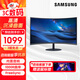三星（SAMSUNG） 27英寸 曲面 FHD 護眼 HDMI接口 支持壁掛 辦公 顯示器 S27C390EAC【內置音響】 曲面