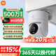 小米（MI）室外攝像機(jī)4C 500萬(wàn)像素家用監(jiān)控器360度無(wú)死角帶夜視全景 全彩夜視 戶(hù)外監(jiān)控?cái)z像頭 【500萬(wàn)新品】小米室外攝像機(jī)4C+64G