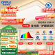 歐普（OPPLE）全光譜護眼吸頂燈客廳燈智能LED照明燈具簡(jiǎn)約現代大氣包安裝套餐1