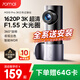 70邁行車(chē)記錄儀M310Pro 3K 1620P超清 星光夜視 F1.55大光圈360度旋轉