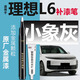 富士之彩理想L6補(bǔ)漆筆小象灰黑色綠色汽車用品理想l6煥新配件大全車漆修復(fù) 【小象灰】補(bǔ)漆筆+劃痕蠟+磨砂紙 理想L6專用