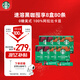星巴克（Starbucks）0糖低脂精品速溶黑咖啡 阿拉比卡豆健身美式咖啡囤貨8盒2.3g*80條