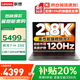 聯(lián)想來酷Pro14 2025補貼20% 超輕薄筆記本電腦 手提商務(wù)辦公學(xué)生本 輕小新品 可外接4060顯卡 標(biāo)壓銳龍7 H255 32G 1T | Pro14 2.8K超清+指紋識別+可外接RTX40