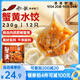 船歌魚水餃 蟹黃水餃230g/袋 12只 健康早餐夜宵 海鮮手工速凍餃子 生鮮速食