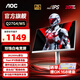 AOC 27英寸2K電競Fast IPS快速液晶顯示器1MS小金剛HDR臺式電腦液晶顯示屏游戲屏幕外接 典雅白宙斯盾Q27G4/WS