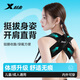 特步（XTEP）護肩美背帶男女士正背部開(kāi)肩坐姿體態(tài)挺胸透正防彎背成人揹佳神器 黑色-8字牽引設計 L碼 建議【120-160斤】