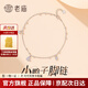 老廟S925銀腳鏈鴨子禮物七夕情人節(jié)禮物 腳鏈鴨子/約2.60g
