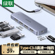 綠聯(lián) USB3.0分線(xiàn)器擴展塢HUB集線(xiàn)器高速 Type-C3.0拓展塢延長(cháng)線(xiàn)轉接頭轉換器 適用筆記本電腦手機平板 Type-C款【USB3.0*4+C口供電】 0.15米