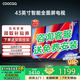 coocaa創(chuàng)維電視32/40/43英寸高刷智能彩電護眼液晶電視機32寸40寸43吋 43英寸 經(jīng)典款
