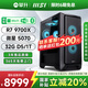 攀升&AMD 國家補貼20% 銳龍R7 9700X/RTX5070顯卡/32G雙通道/1T SSD水冷電競游戲臺式電腦主機全套整機