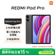 小米(MI) 紅米平板Redmi Pad Pro 12.1英寸 2.5K高清屏 120Hz高刷 娛樂影音學(xué)習(xí)平板 12+256G深灰色