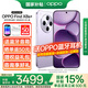 OPPO【國家補貼15％】 Find X8s+ 極窄四等邊 天璣9400+ 哈蘇人像 超長(cháng)續航電池 AI 5G手機 12GB+512GB 風(fēng)信紫 5G全網(wǎng)通 官方標配