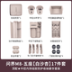 炫咔仕適用于問(wèn)界M8內飾配件大全中控硅膠防護儲物收納套裝汽車(chē)用品套裝 五座頂配版套餐-白沙杏17件套