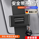 骉祥德國品質(zhì)2025款汽車安全帶夾限位器保險(xiǎn)防勒肚防勒脖松緊調(diào)節(jié)器d 新升級(jí)機(jī)械夾【質(zhì)感黑1個(gè)】