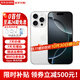 Apple【分期0首付】蘋(píng)果16promax iphone16promax全網(wǎng)通5G雙卡雙待手機 iPhone16pro max白色鈦金屬 256GB 全網(wǎng)通+配件大禮包