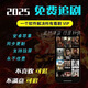 手機(jī)免費(fèi)影視看電視劇VIP愛(ài)奇藝電影軟件app安卓芒果TV 影視會(huì)員 網(wǎng)頁(yè)版