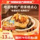 廣州酒家利口福早餐食品廣式面點(diǎn) 手抓餅包子餃子燒麥蝦餃 半成品生鮮速食兒童 燕麥糯米雞480g(4個(gè)裝)