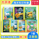 海底小縱隊 彩圖注音版 3-8歲睡前卡通動(dòng)漫故事繪本幼兒童寶寶早教圖書(shū)性格培養注音圖畫(huà)繪本書(shū)新華正版 探險記第二輯 全7冊